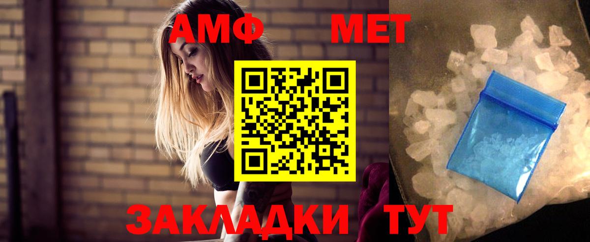 АМФЕТАМИН  АМФ Розовый  АМФ  Лесной  Вход с VPN 