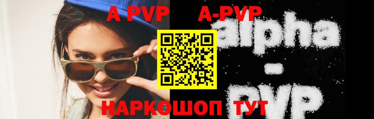 Лесной  Alfa_PVP мука  Вход с VPN  Alpha-PVP  Alfa_PVP СК КРИС  Альфа ПВП СК 