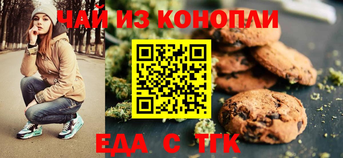 Cannafood конопля  Вход с VPN  Лесной 