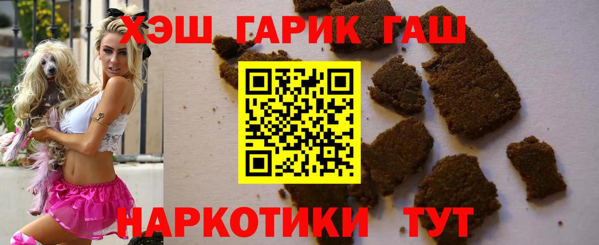 Лесной  что такое наркотик  ГАШ 40% ТГК  Вход с VPN  Гашиш хэш 