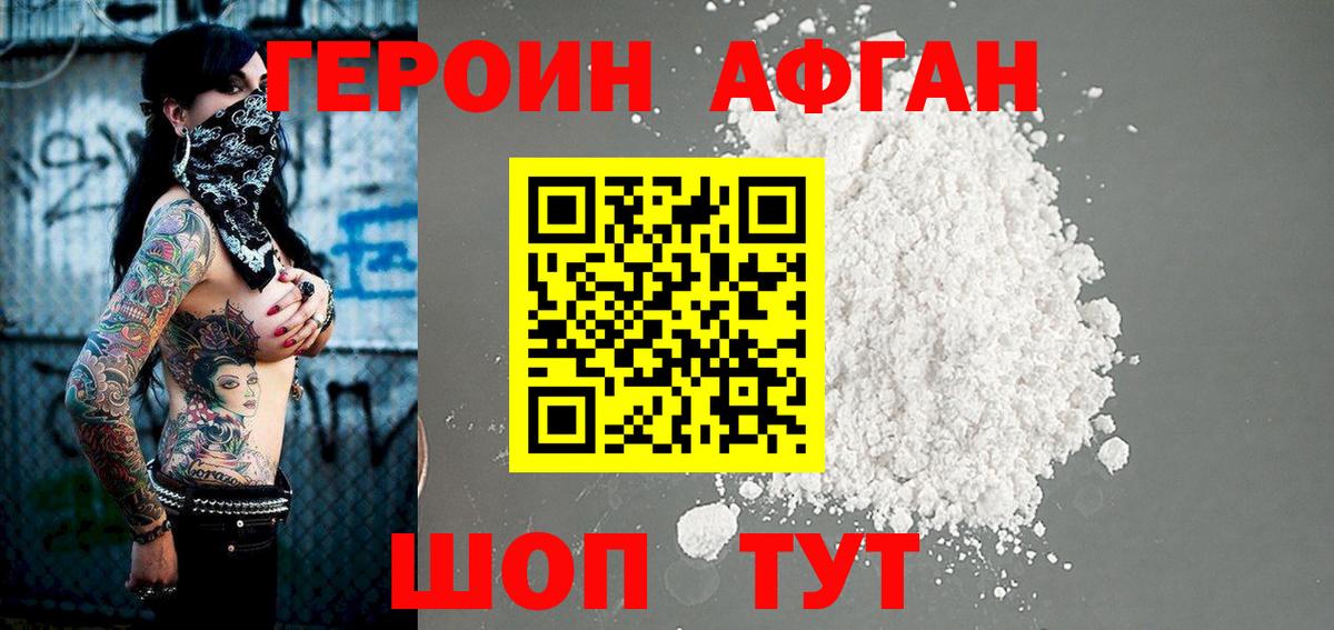 Лесной  ГЕРОИН афганец  Вход с VPN 