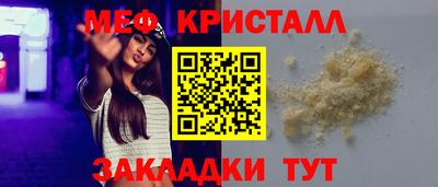 метамфетамин Кандалакша