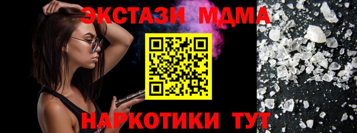 MDMA Molly  Вход с VPN  Лесной 