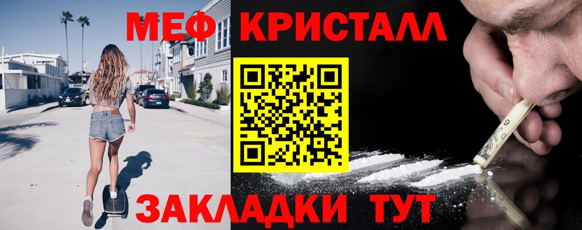 Меф мяу мяу Лесной