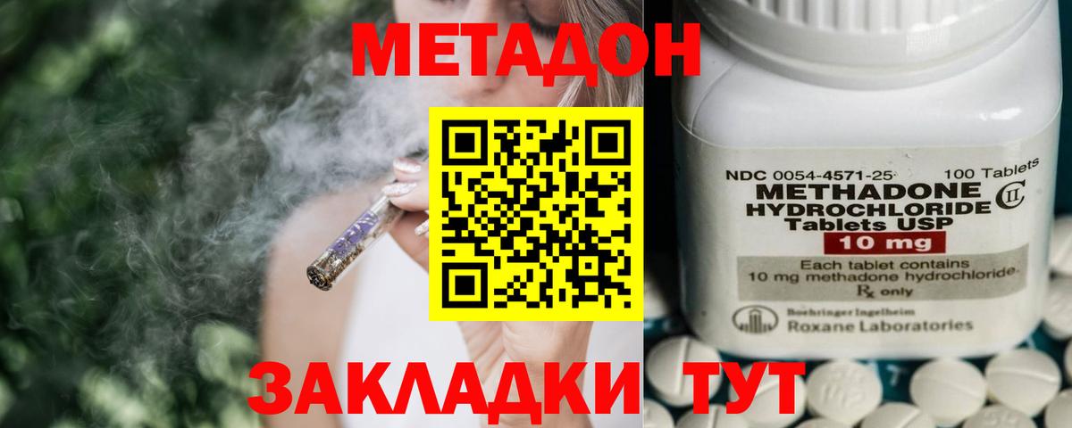shop формула  Метадон белоснежный  Вход с VPN  Лесной 