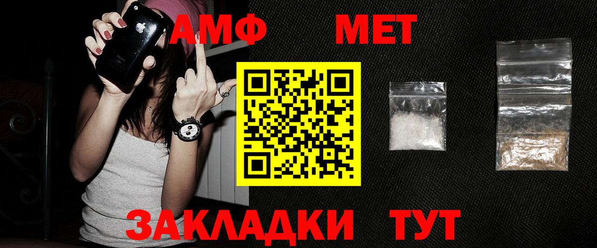 МЕТАМФЕТАМИН Methamphetamine Лесной
